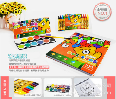 【學齡前兒童涂鴉繪畫學習教具批發 2-9歲卡樂優兒童繪畫涂鴉書套裝】價格,廠家,圖片,辦公文教用品代理加盟,上海卡樂優兒童用品-