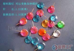 批發安全圖釘, 辦公文教用品 ,文具用品,裝訂用品_辦公、文教_世界工廠網中國產品信息庫