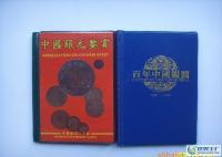塑信塑料制品:專業生產中國銀元鑒賞、百年中國銀元。[供應]_辦公文教用品加工_世界工廠網中國產品信息庫