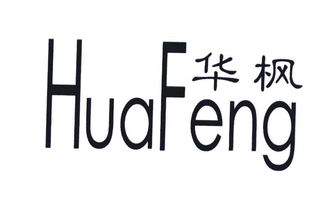 常州市新北區春江華峰文教用品廠