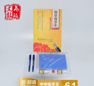 練字神器 凹槽練字板 學(xué)生成人兒童練字帖 中華練字王