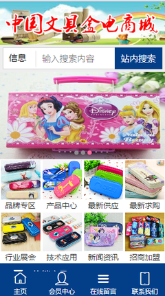 一切完美的事物都是創(chuàng)新的結(jié)果--中國(guó)文具盒電商城.mobi_科技_網(wǎng)