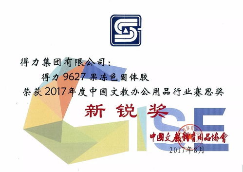 大家好,給大家介紹一下,這是我們榮獲 賽思獎(jiǎng) 的幾款文具 cise