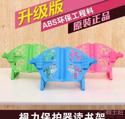 【匯得美嘉學(xué)生兒童圖書(shū)讀書(shū)架看書(shū)閱讀臨帖架多功能書(shū)立書(shū)檔書(shū)柜書(shū)架批發(fā)】 - 產(chǎn)品庫(kù) - 深圳市龍華新區(qū)青藤文教用品廠