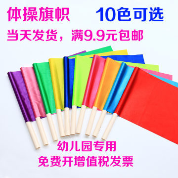 東陽(yáng)市橫店丫寶電子商務(wù)商行 專(zhuān)業(yè)生產(chǎn)幼兒園課間操旗幟與文教用品