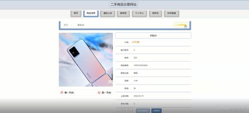 基于SSM與Vue的二手商品交易網站（z40n1）畢業設計解決方案與圖文設計制作方法